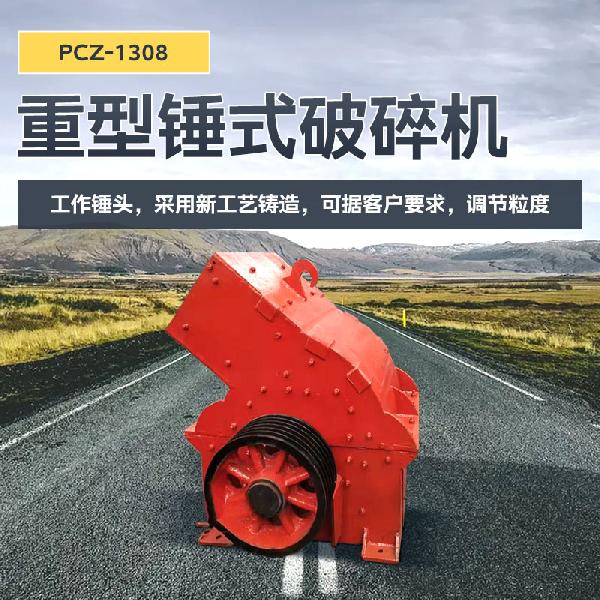 PCZ-1308 PCZ-1308ʹʽ