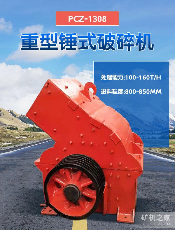 PCZ-1308ʹʽ豸