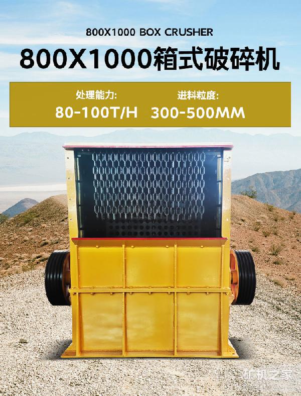 800X1000ʽ豸