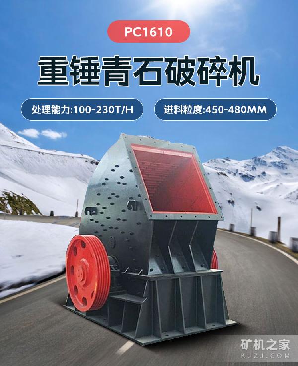PC1610شʯ豸