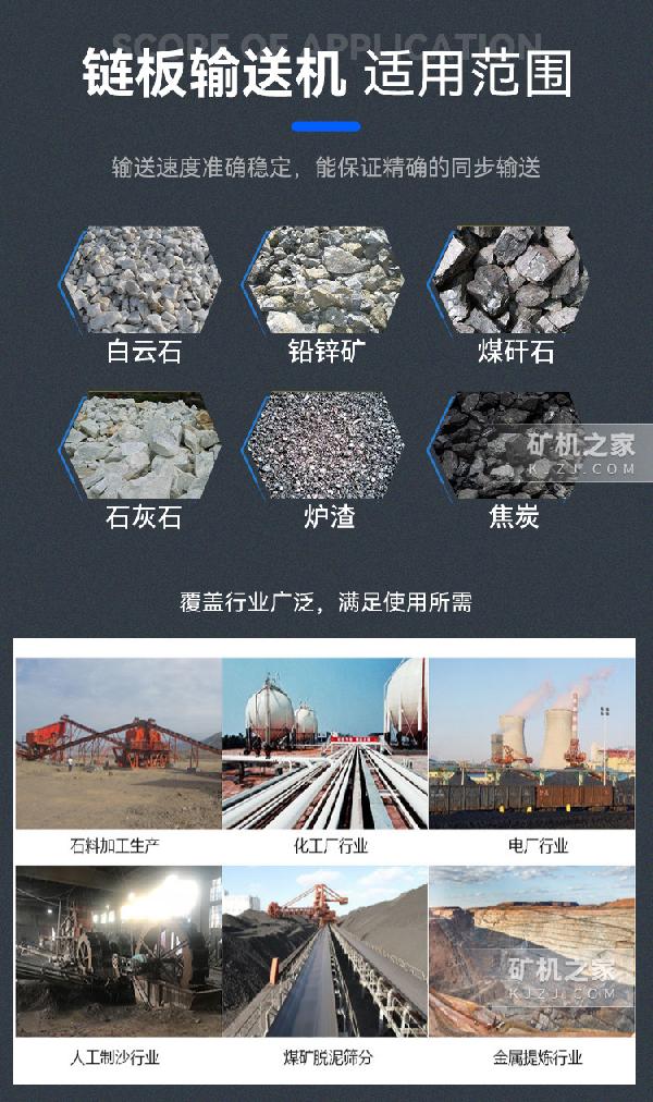 链板式输送机适用范围 链板式输送机适用范围