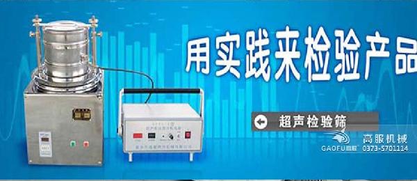 0307142324_818794.jpg 超声波振动筛图片.jpg