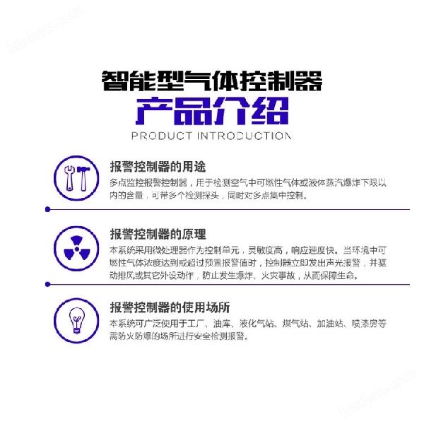 加气站油库石油醚检测报警器 加气站油库石油醚检测报警器