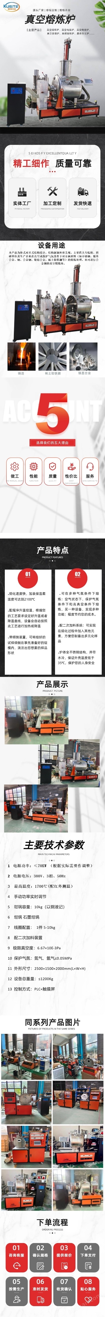 真空熔炼炉10KG 新.jpg 真空熔炼炉10KG 新.jpg