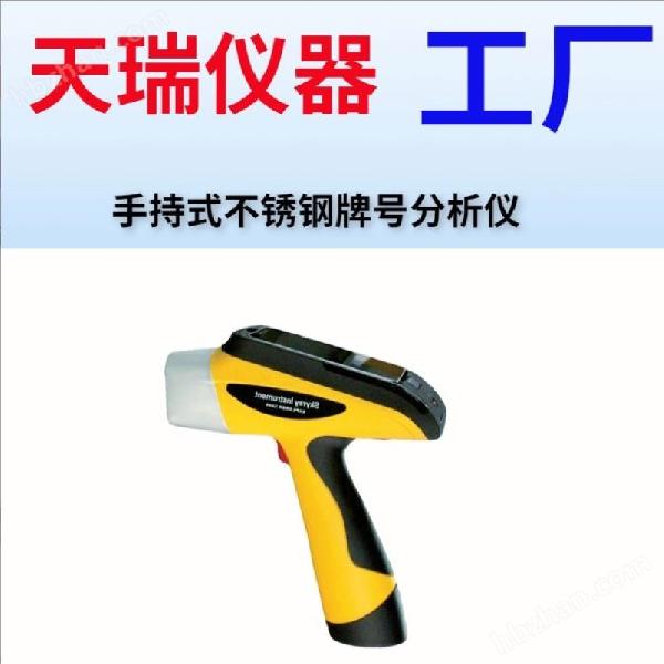 便携式土壤重金属检测仪