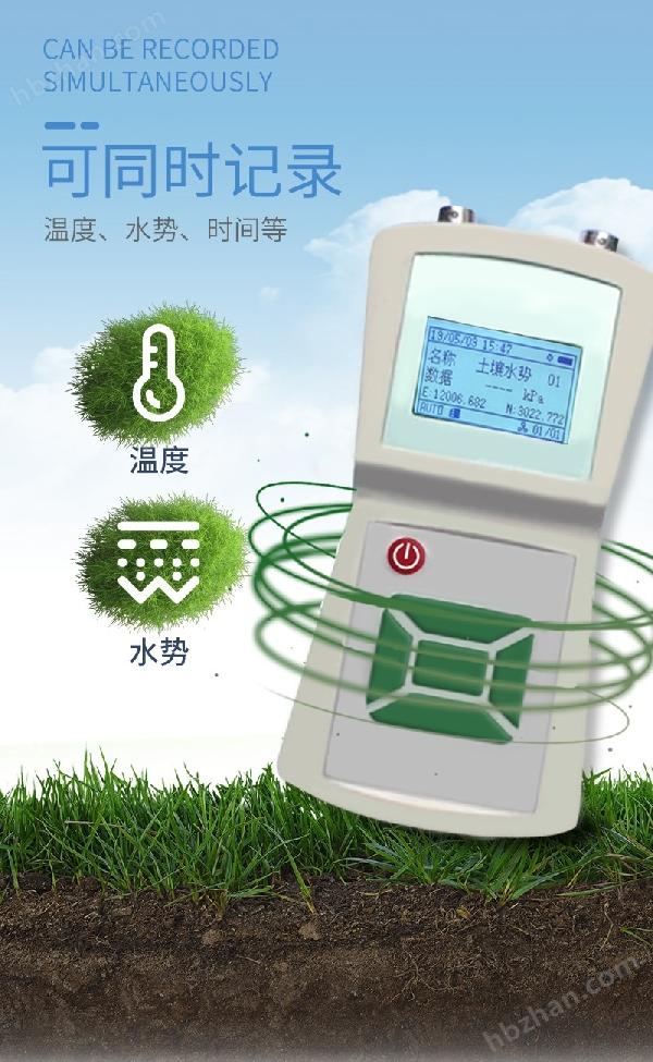 <strong>土壤水势测定仪</strong>详情天研_05.jpg