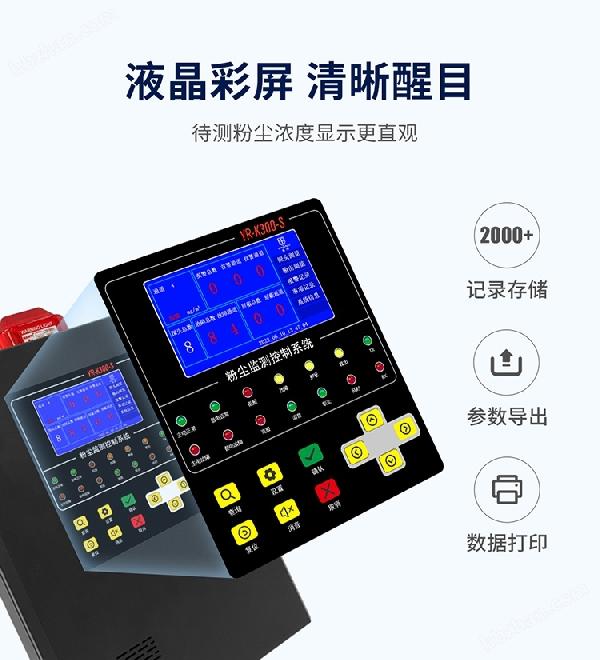 YR-K300系列粉尘报警控制器_04.jpg