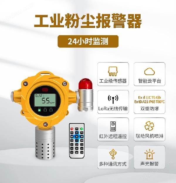 探头款粉尘_01.jpg