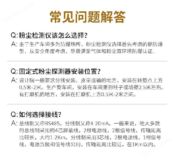探头款粉尘_12.jpg