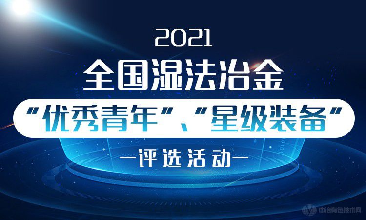2021ȫʪұꡱǼװѡ