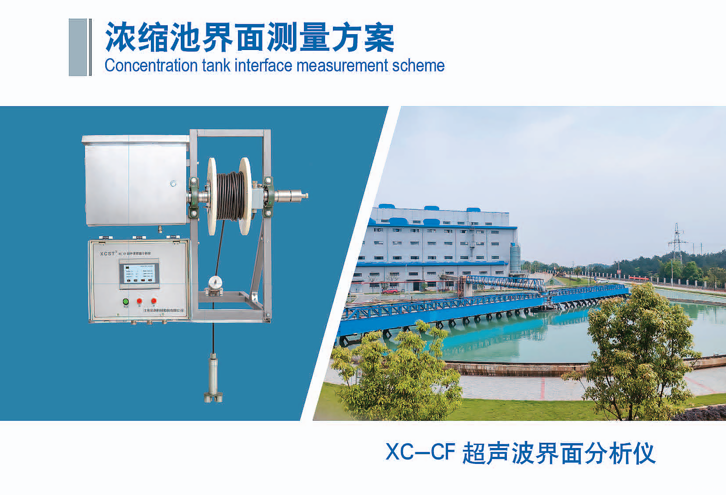 XC-CF