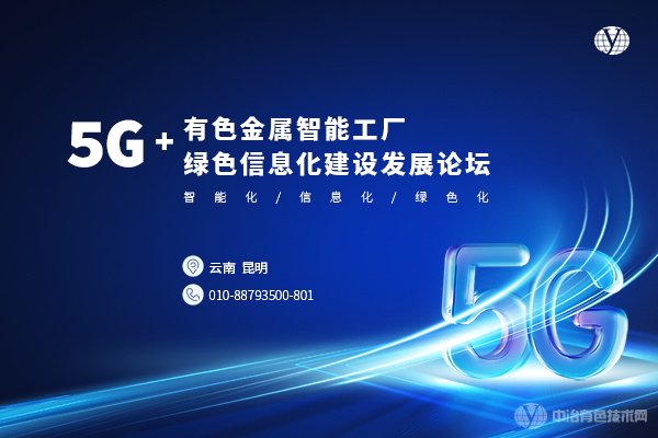5G+ɫܹɫϢ跢չ̳