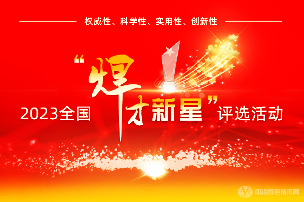 2023ȫǡѡ