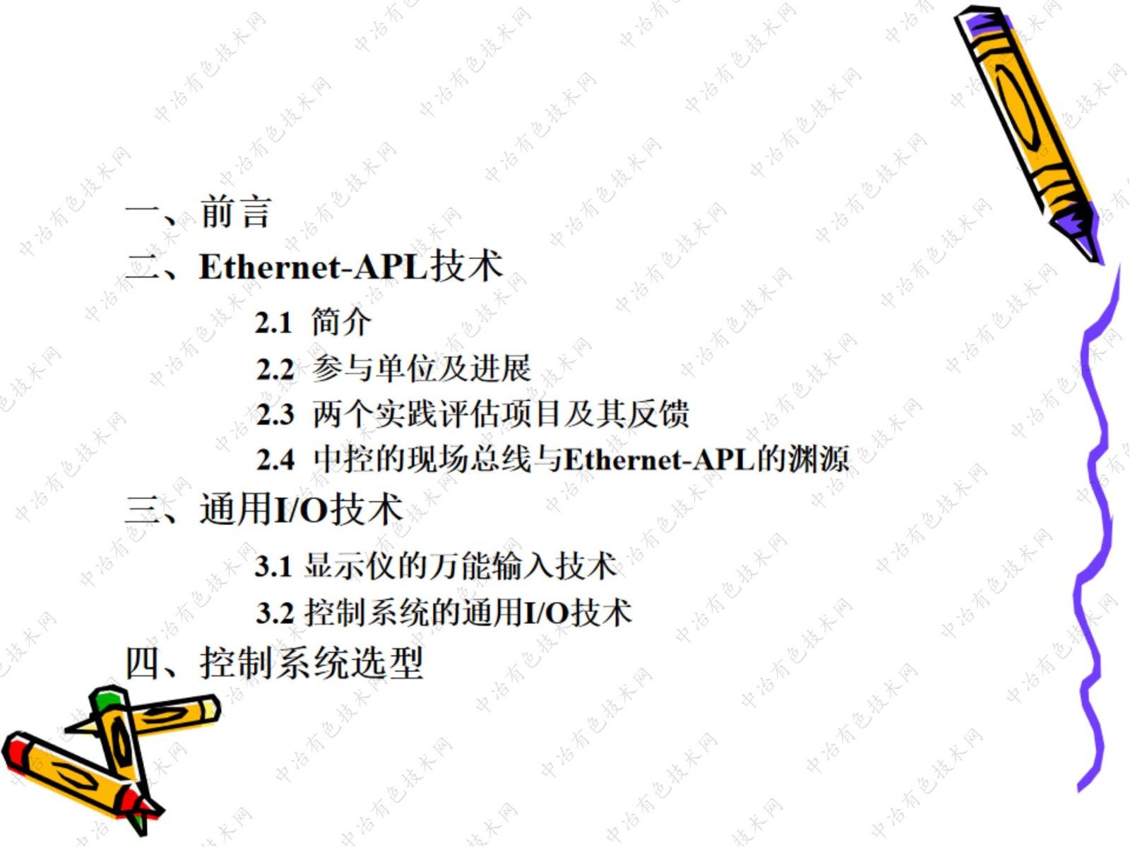 Ethernet-APL ͨI/O