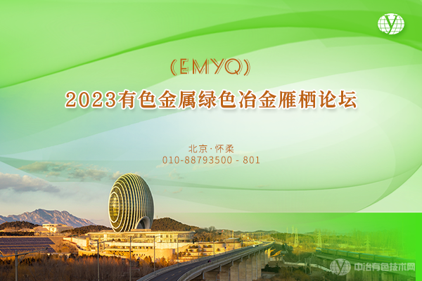 2023ɫɫұ̳(EMYQ)