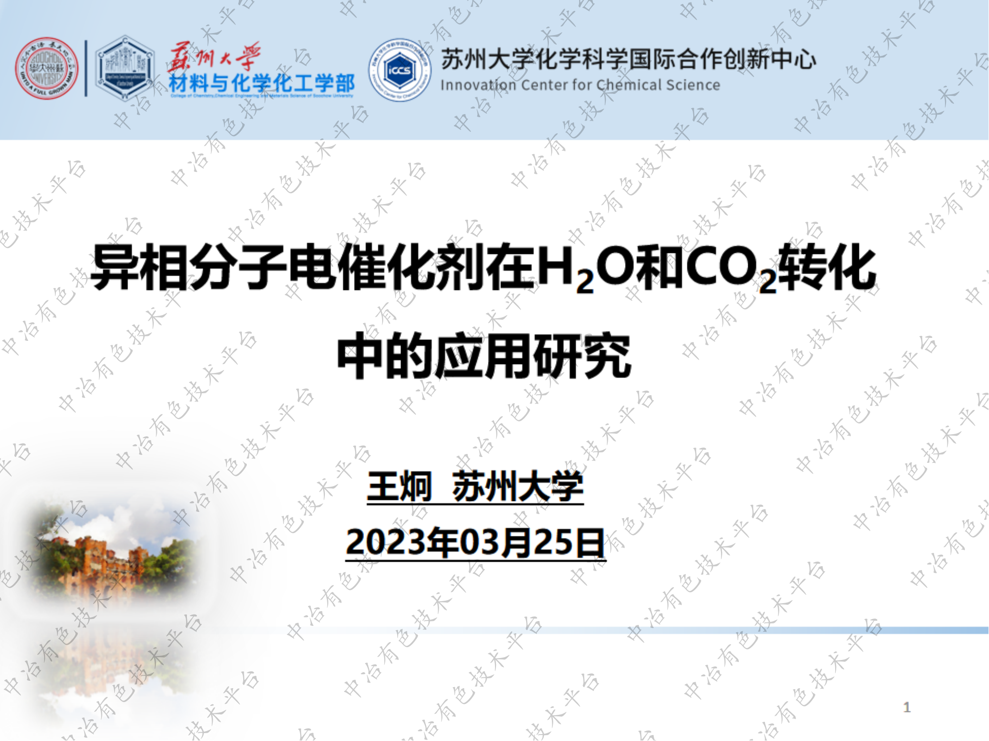 ӵ߻H2OCO2תеӦо