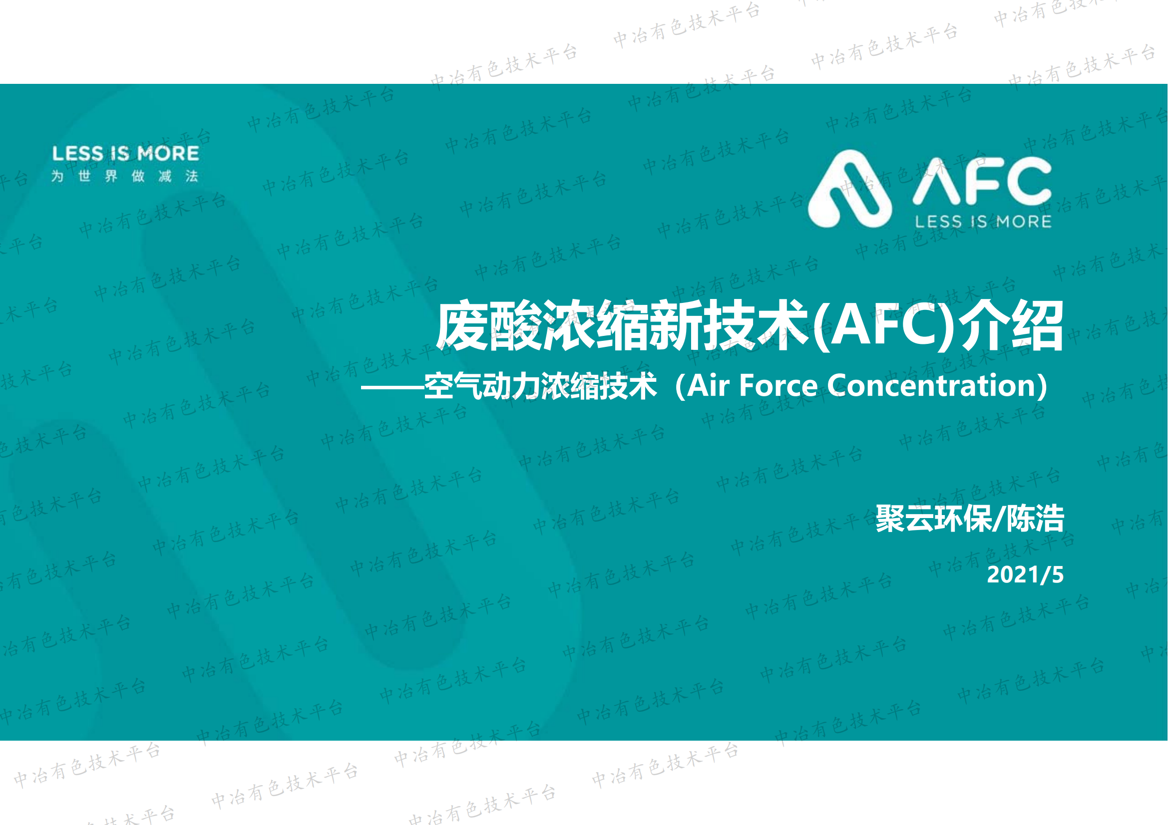 Ũ¼(AFC)ܡŨAir Force Concentration