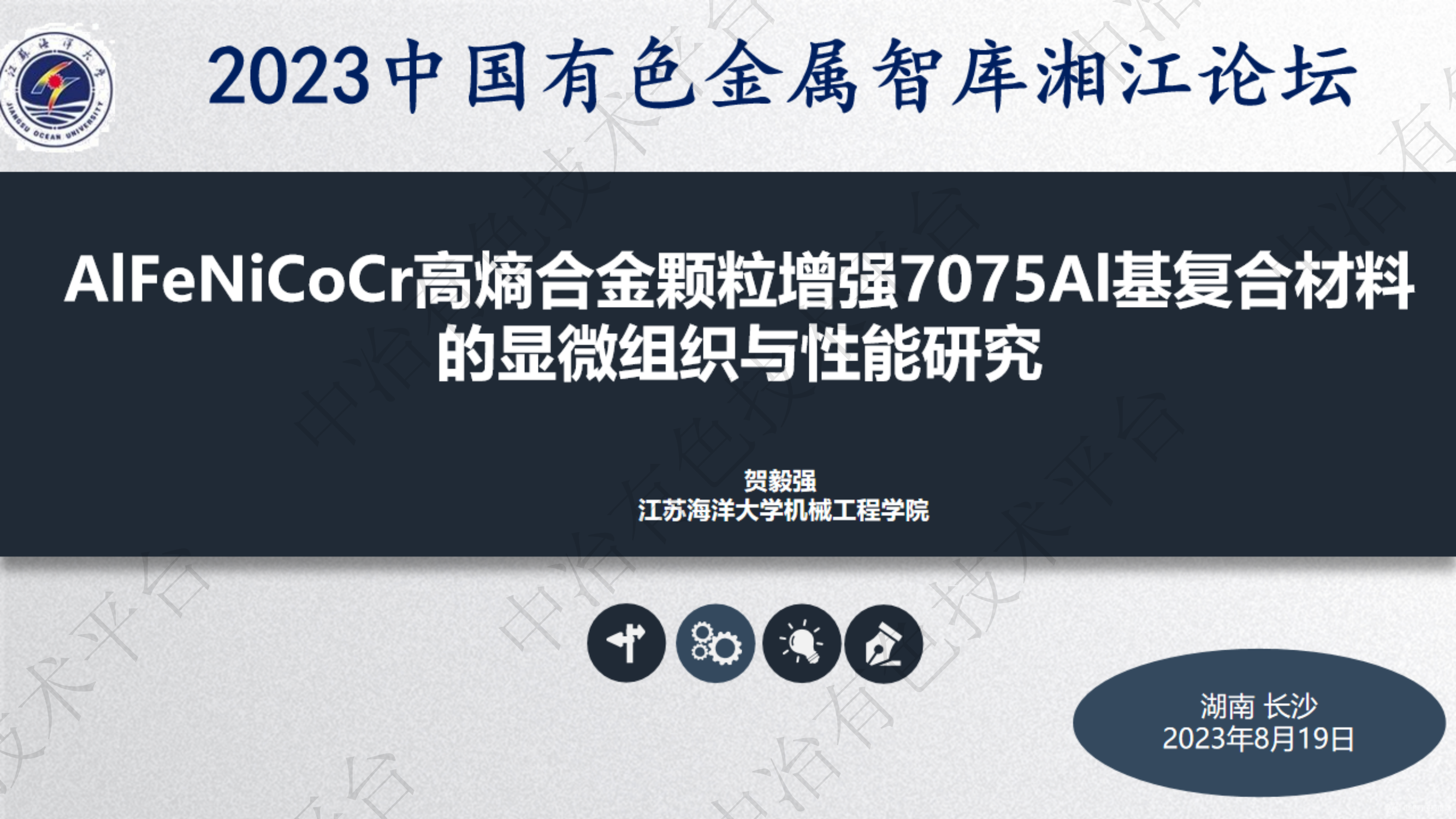 AlFeNiCoCrغϽǿ7075Alϲϵ΢֯о