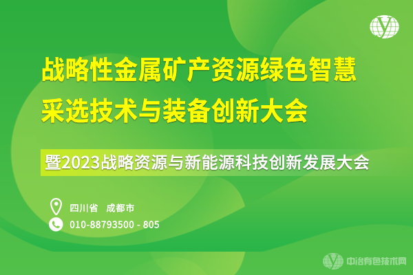 սԽԴɫǻ۲ѡװ´2023սԴԴƼ·չ