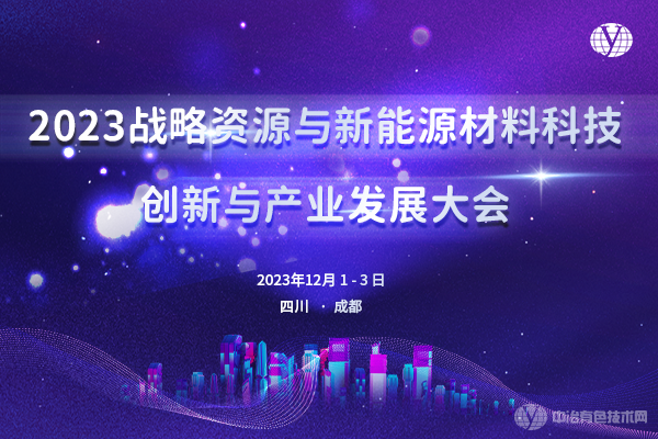 2023սԴԴϿƼҵչ