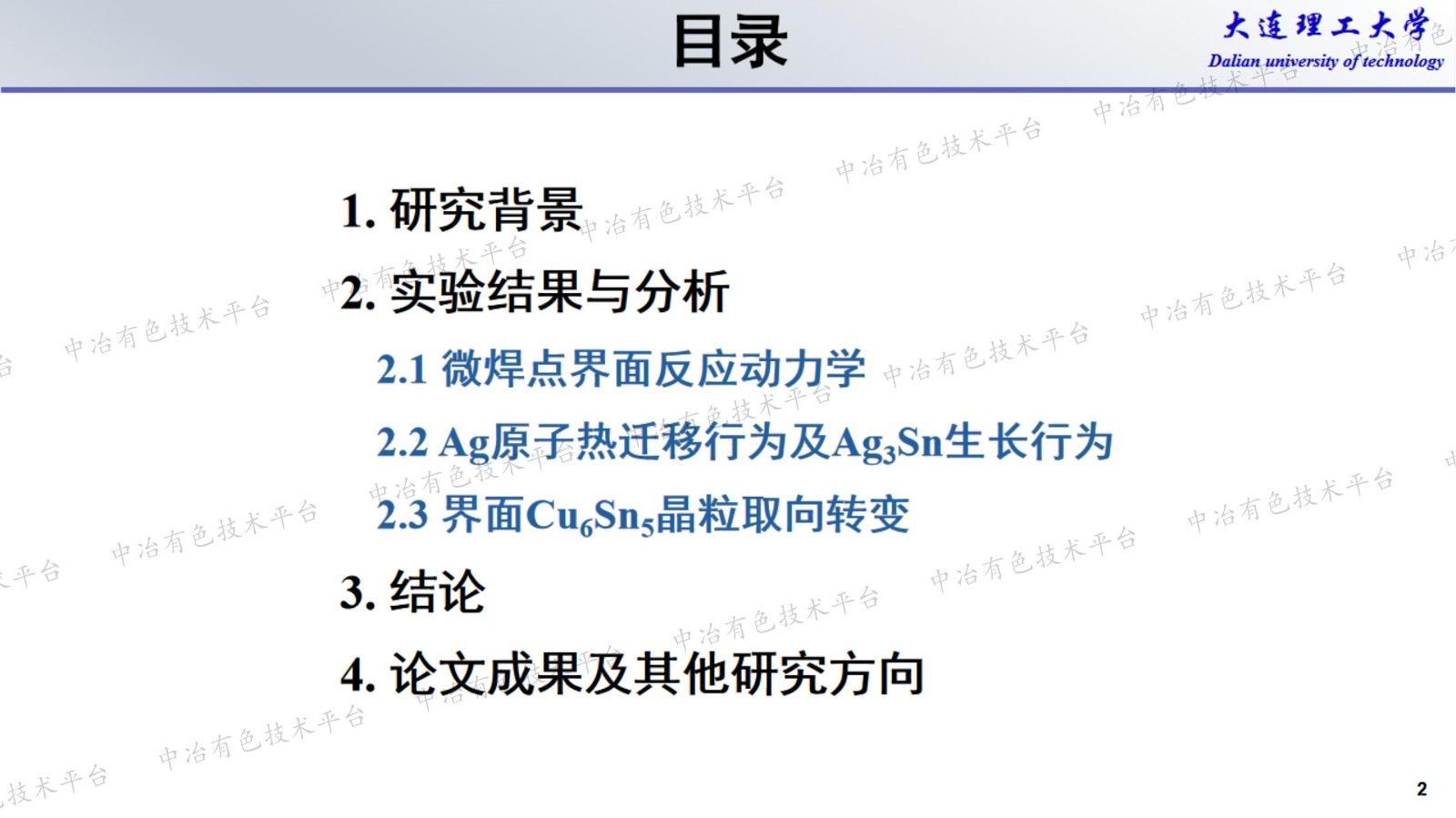 ¶ݶCu/Sn-xAg/Cu΢淴Ӧо