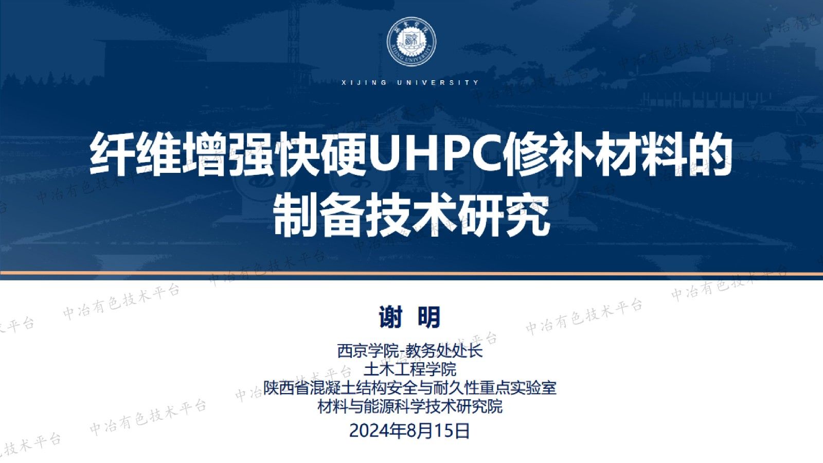 άǿӲUHPC޲ϵƱо