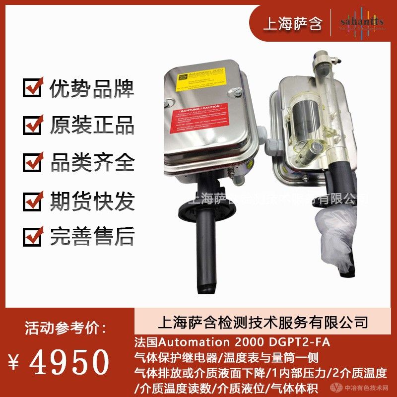 Automation 2000 DGPT2-FA ̵
