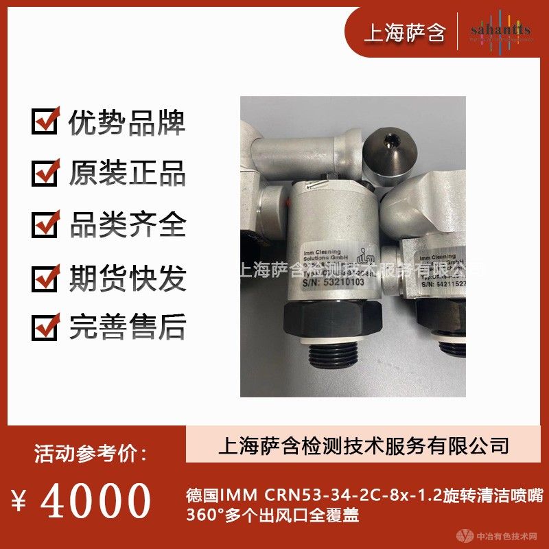 ¹IMM CRN53-34-2C-8x-1.2ת