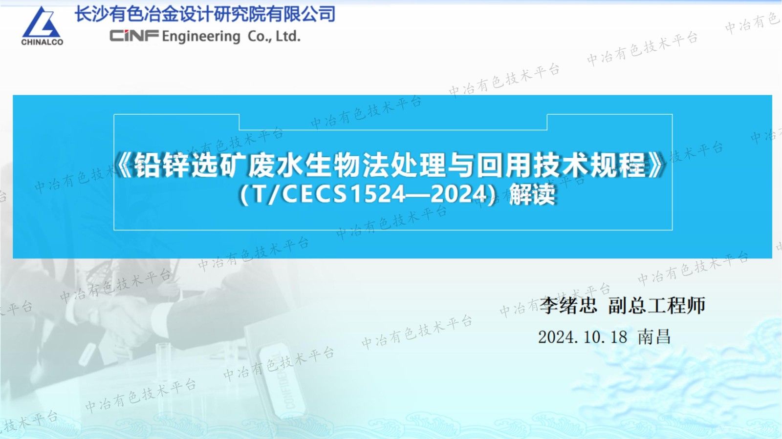 Ǧпѡˮ﷨ü̡T/CECS15242024