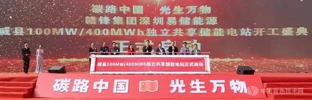 ӱӭ»100MW/400MWhܵվĿ