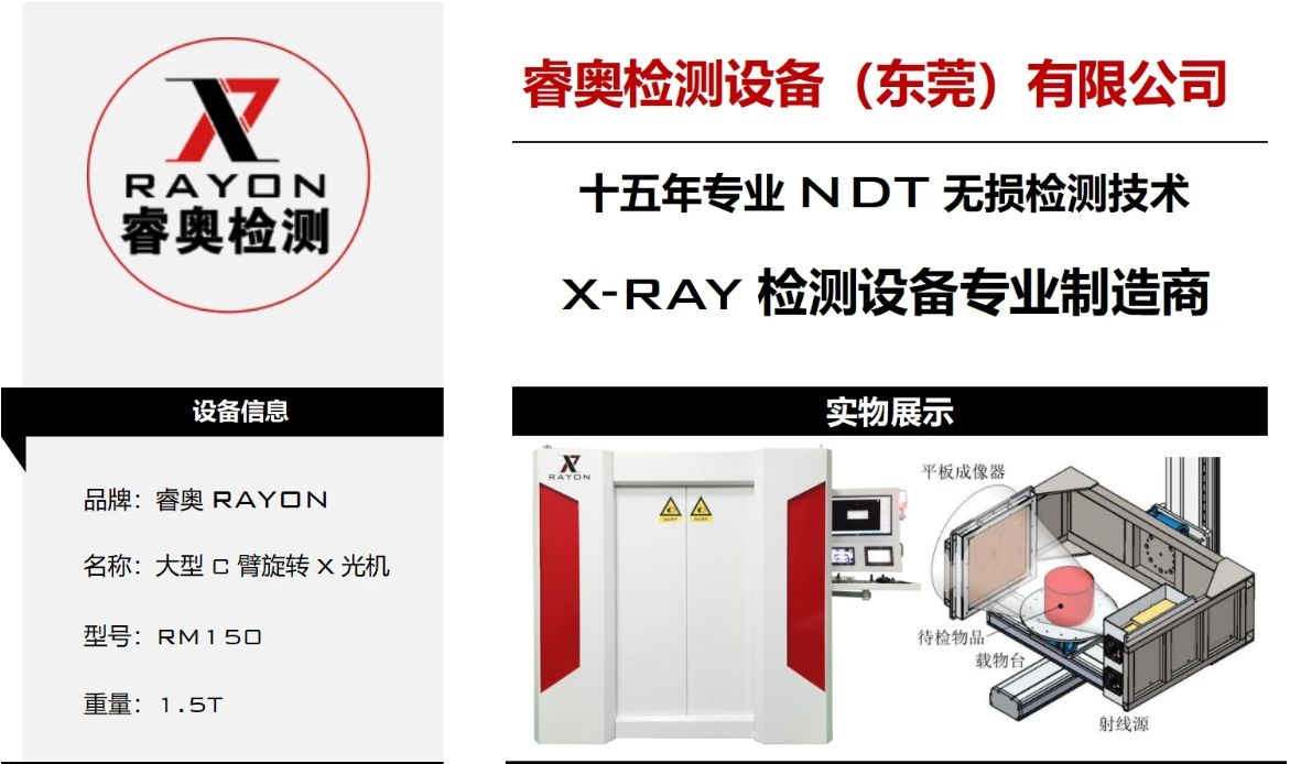X-RAY-