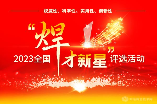 2023ȫǡѡ