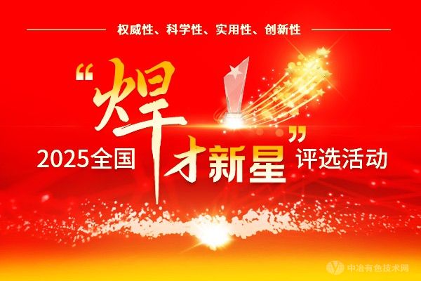 2025ȫǡѡ֪ͨ