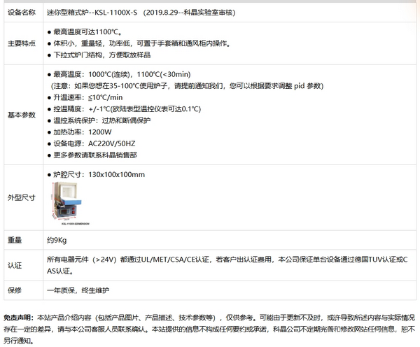 KSL-1100X-S 1100ʽ¯(1L)