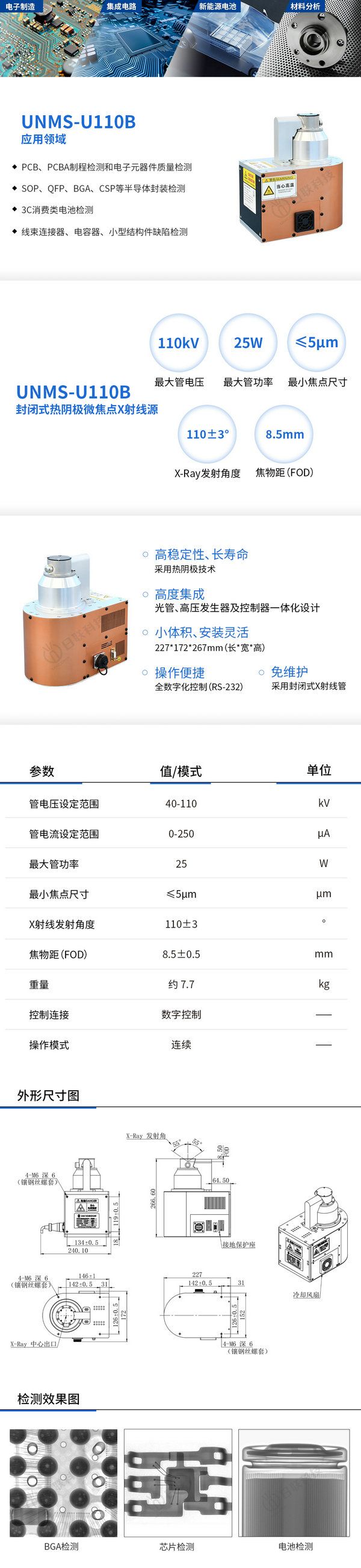110kV ΢XԴ UNMS-U110B