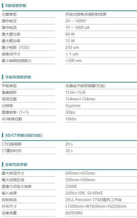 XCT8500 ͨ3D/CT߼