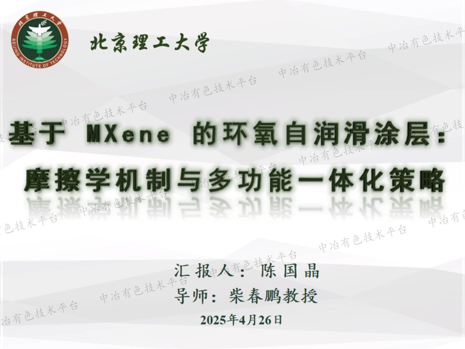 MXene ĻͿ㣺 Ħѧ๦һ廯