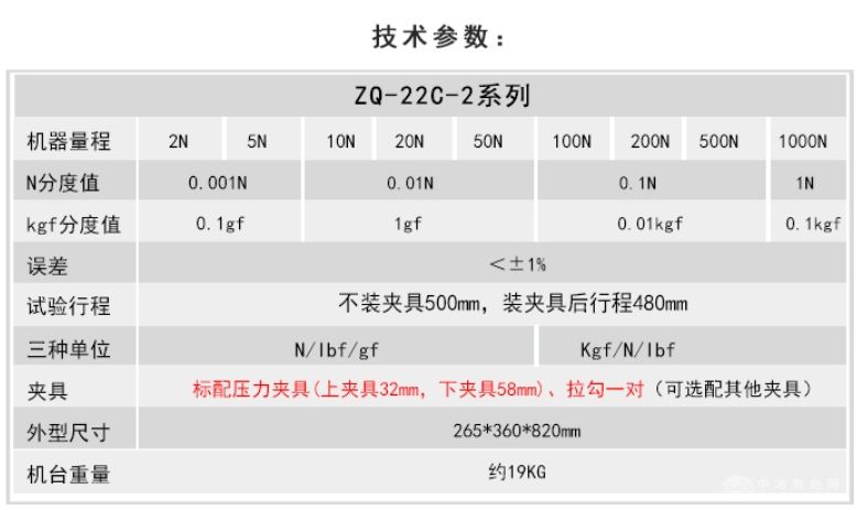 ZQ-22C-2Ӹʹгѹ