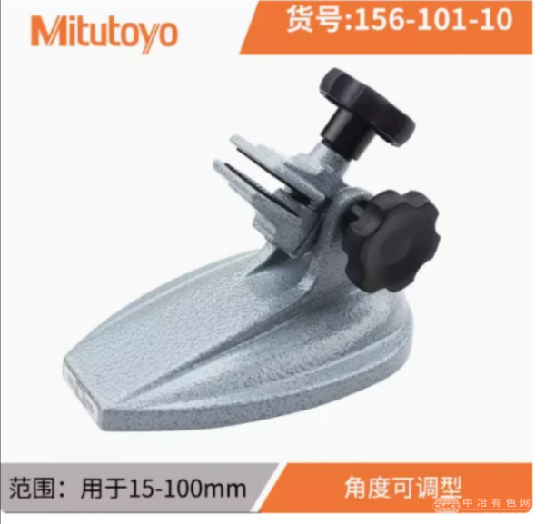 Mitutoyo