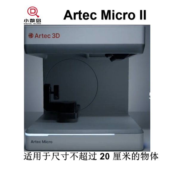  Artec 3D