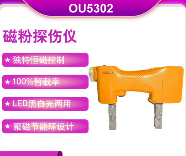  OUPU